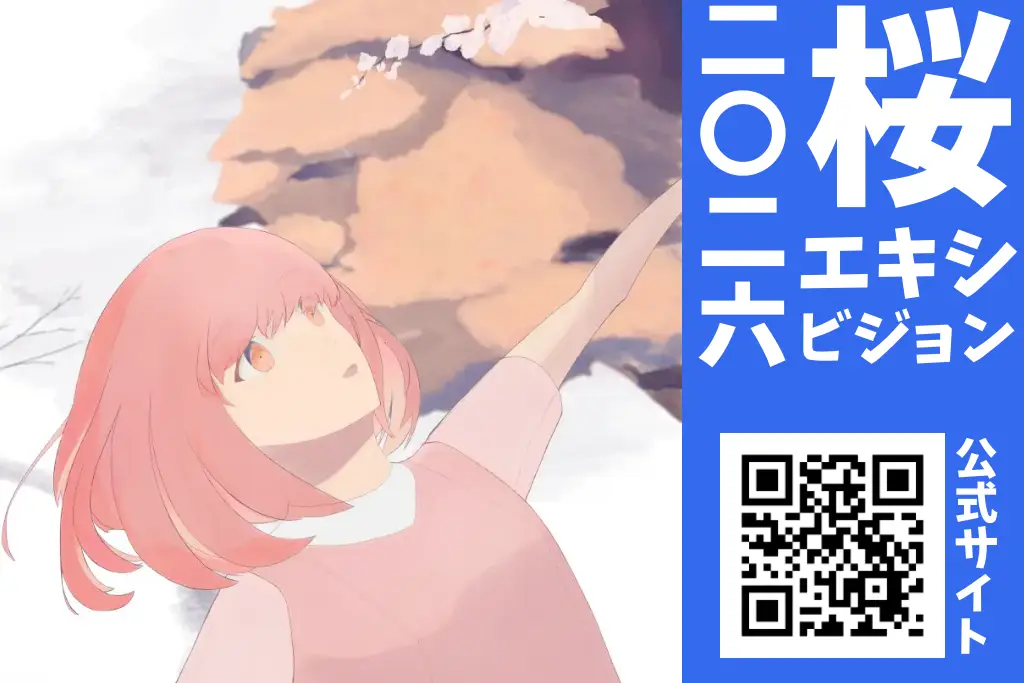 コンテストに応募したイラスト